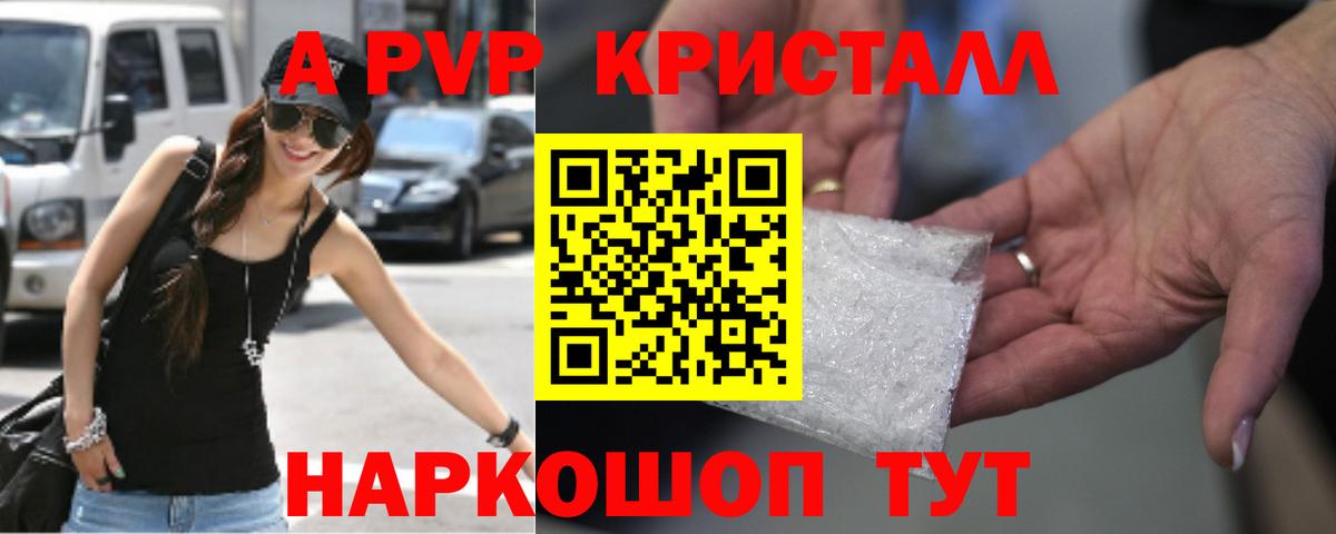 A-PVP кристаллы  Alpha-PVP кристаллы  A-PVP  Орёл  A PVP мука  Вход с VPN 