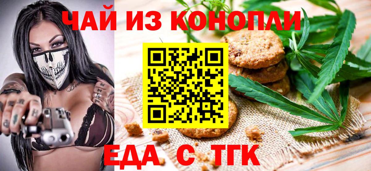 Canna-Cookies конопля  Вход с VPN  Орёл 