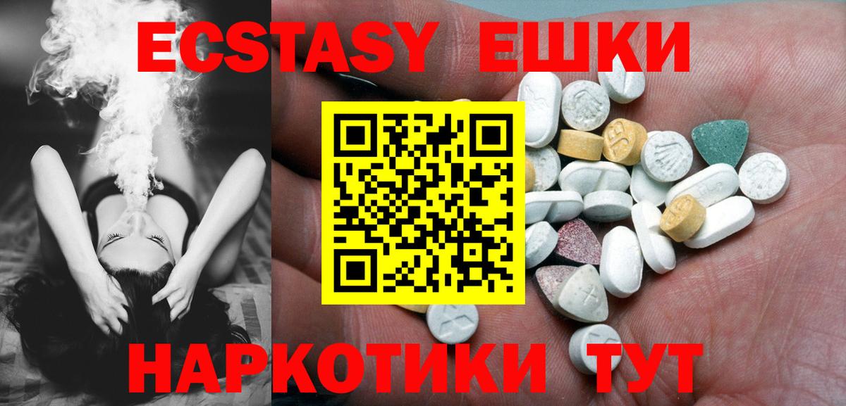 Ecstasy диски Орёл