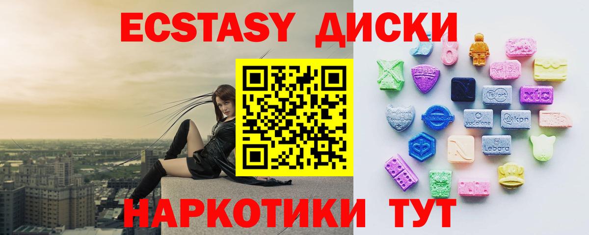 Экстази XTC  hydra tor  Вход с VPN  Орёл  ЭКСТАЗИ 280мг 