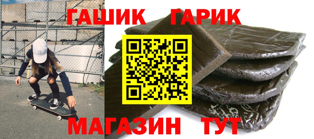 ГАШИШ 40% ТГК Орёл