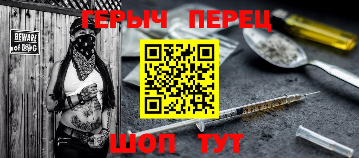 Героин гречка Орёл
