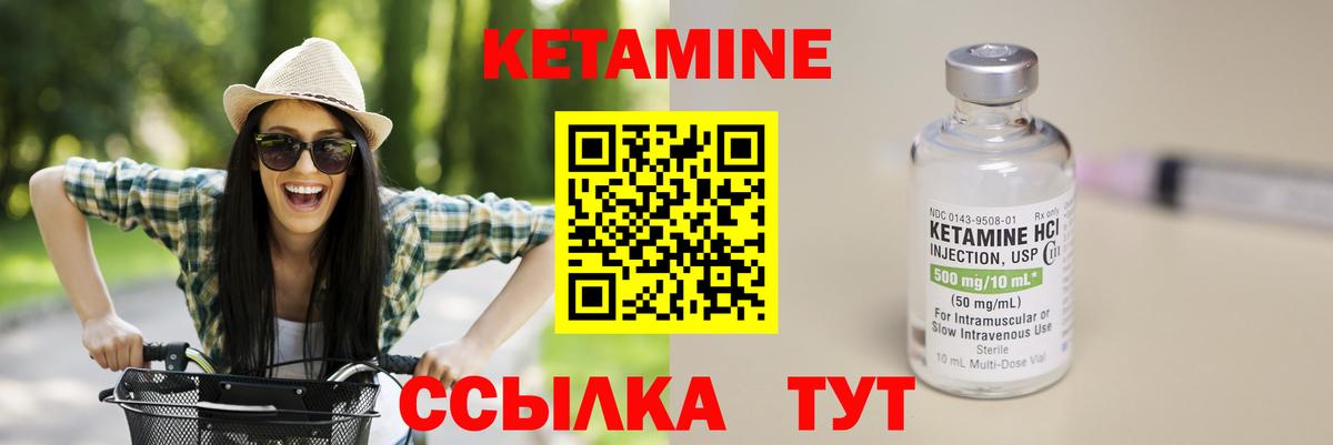 Кетамин VHQ  Вход с VPN  Орёл  Кетамин ketamine 