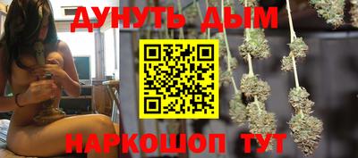 гашишное масло Гуково