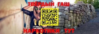 гашишное масло Гуково