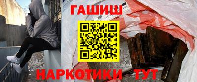 гашишное масло Гуково