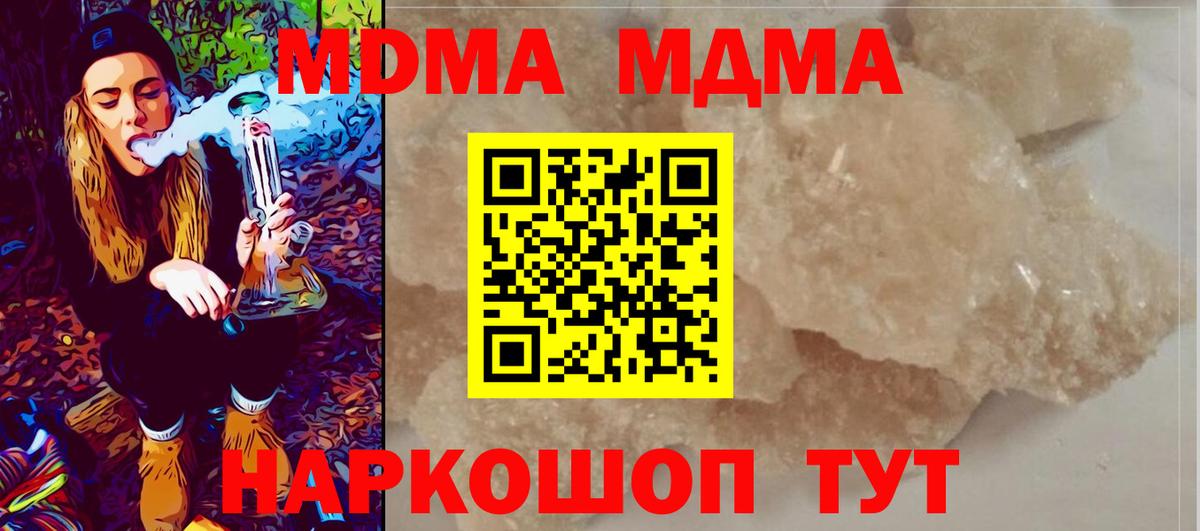 Орёл  MDMA Molly  Вход с VPN 