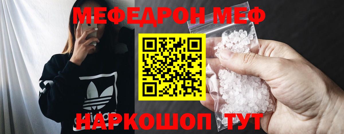 МЕФ кристаллы Орёл