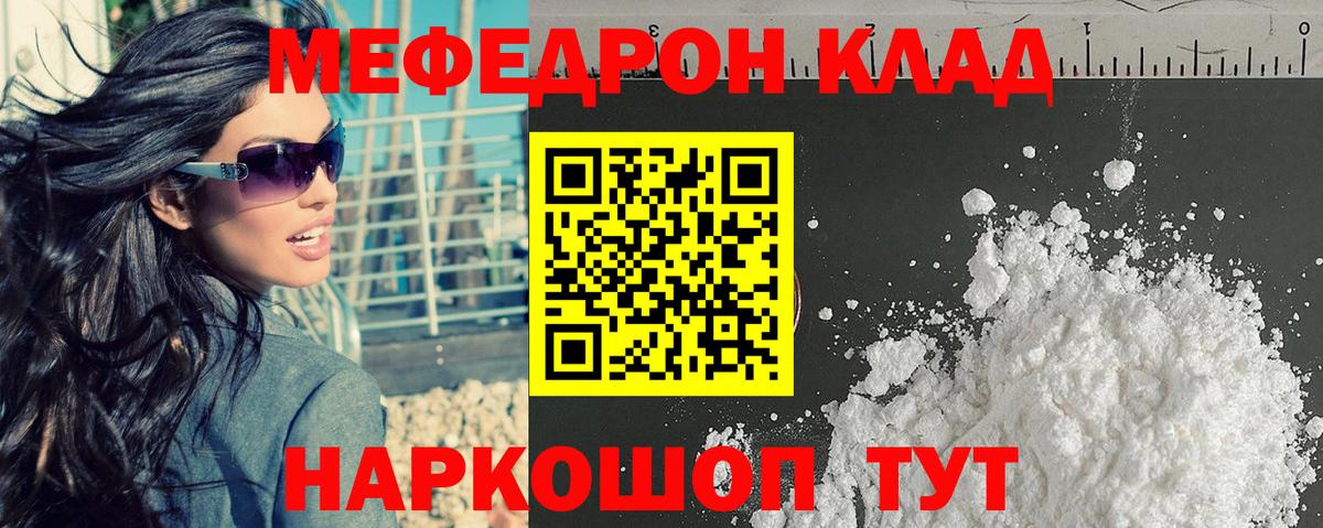 Мефедрон VHQ  Меф mephedrone  Орёл  МЯУ-МЯУ  Вход с VPN 