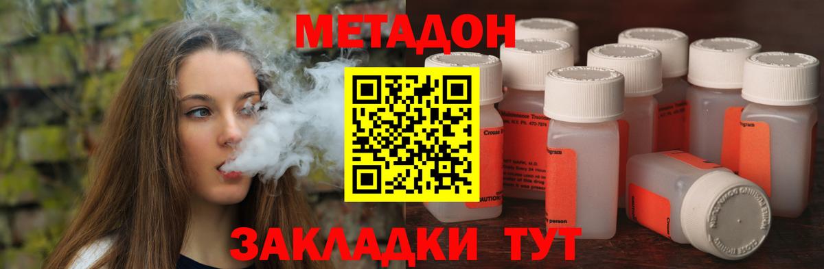 Орёл  Метадон мёд  Вход с VPN 