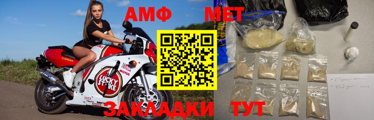 Метамфетамин витя Орёл