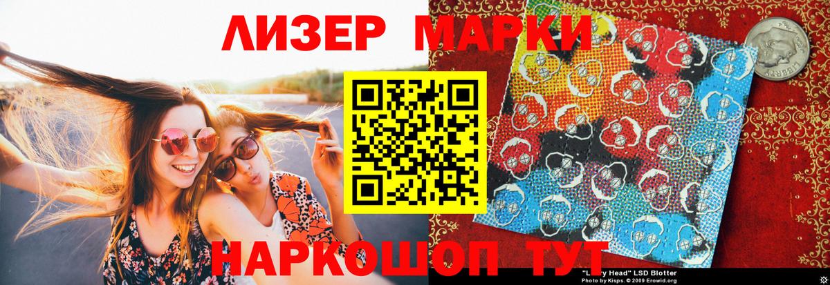 Марки NBOMe  Марки 25I-NBOMe 1,5мг  Вход с VPN  Орёл 