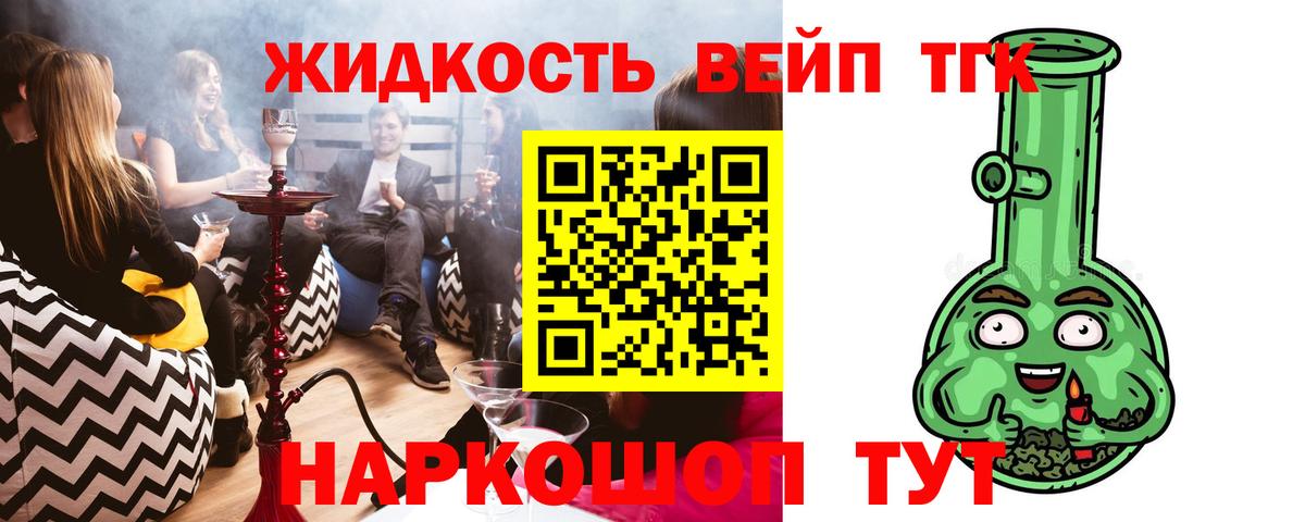 Дистиллят ТГК гашишное масло Орёл